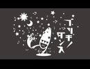 【丁度いいアレンジで】ブリキノダンス / 日向電工 - 吉沢ぽわ【歌ってみた】