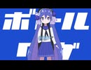 【豚汁】ボトルワヴ　歌ってみた