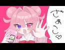 【歌コレ2025秋】雑魚/16さいが歌ってみた