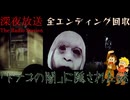 【深夜放送】幽霊よりも怖い夜間ドライブ【Chilla's Art】◆Prt.04