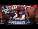 【d.j.ァネイロ】まずは"言葉遊び"を歌ってみた【まず。】