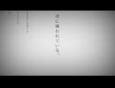 【新人VSingerが歌ってみた】命に嫌われている。 / カンザキイオリ (cover)