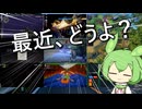最近、どうよ？って話。【ずんだもん】