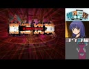 「新約・帽子世界」99・収録【ヨウコ編】
