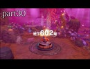 【ドンキーコング バナンザ】すべてのバナナを食べつくすまで【実況】 part30