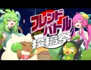 【ポケモンSV】生存戦略グラスミキサー#SV10「フレンドバトル投稿祭」【草統一】
