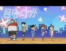 コナン特戦隊