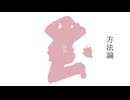 エリート/りぃふぇ【歌ってみた】