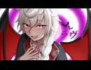 ラヴィ / 樟葉 【歌ってみた】