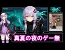 【賛否両論】Krysolov_RTA_9:14:68【120円】
