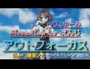 アウトフォーカス/【歌ってみた/歌ってみゆぅ/歌コレ2025秋TOP100/歌ってみたcollection】ゆーみ