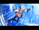 Flyer! ver.Saion 【歌ってみた】