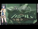 【宮舞モカSV】翔べ！ガンダム