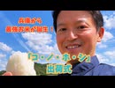 兵庫から史上最強米「コ・ノ・ホ・シ」誕生！