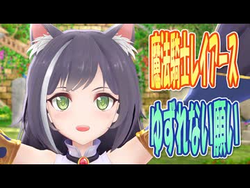 【MMDカバー】 魔法騎士レイアース　OP主題歌　ゆずれない願い　(京町セイカ)