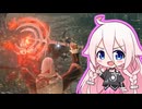 【ELDEN RING】しんぴのIAちゃん ①【CeVIO AI実況】