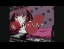 ロミオとシンデレラ 歌ってみた【はるとまと】