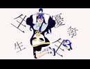 【優等生の表と裏の声で】エリート/Chinozo　青海氷 cover【歌ってみた】