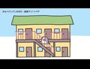 【ニコカラ】『おなべごしごしおばけ -  重音テト』ンバヂ【 on vocal 】