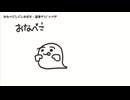 【ニコカラ】『おなべごしごしおばけ -  重音テト』ンバヂ【 off vocal 】
