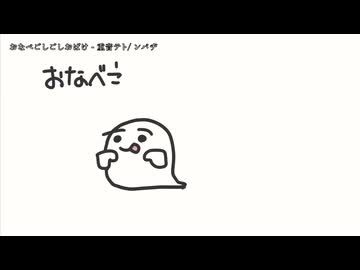 【ニコカラ】『おなべごしごしおばけ -  重音テト』ンバヂ【 off vocal 】
