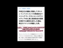 中居くんオンライン署名について