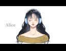 【歌コレ2025秋】Alice 歌ってみた【簪】