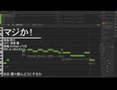 【AnXiao】マジか！【SynthVCover】