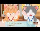 人語を解する化け猫を捕獲しました【ネコトモ】実況 part3