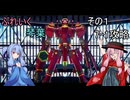 ぶれいく琴葉 その1【BREAK ARTS Ⅲ】