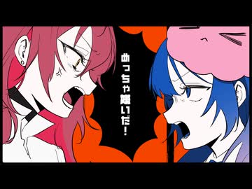 【歌ってみた】絶対敵対メチャキライヤー / メドミア - Covered by 日々乃ねむり & 夜凪セラ