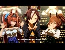 【ウオッカ】うまぴょい伝説【ウマ娘】