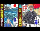 【スカッと】中国「ウナギは全て中国の！日本にはやらんw」→日本が完全養殖を始めた結果…