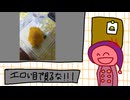 三不粘をエロい目で見るな/cover by 笑屋