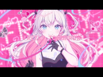 【MIXすげぇ】結目ユイ『FREELY TOMORROW』【歌ってみたMV】