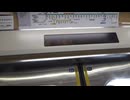 多摩川線案内放送
