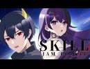 【歌ってみた】SKILL/JAM Project 光希みい×石橋電器 Cover【コラボ Collaboration】