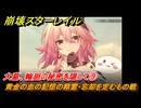 崩壊スターレイル　大墓、輪廻の秘密を隠して⑨　黄金の血の記憶の精霊・忘却を定むもの戦　長き夜に再び大地へ　ver3.6追加ストーリー　＃２３　【スタレ】