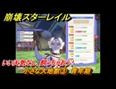崩壊スターレイル　小さな大地獣③　青年期　いい天気だし、飼っちゃおう！　ver3.6追加　＃２７　【スタレ】