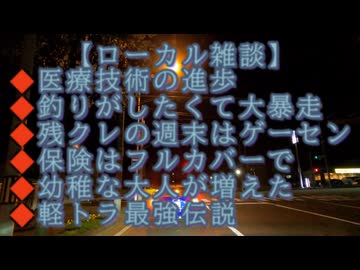 ワガママ社会が育てた幼稚な大人たち...