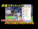 崩壊スターレイル　小さな大地獣⑨　３回目　少年期　いい天気だし、飼っちゃおう！　ver3.6追加　＃３３　【スタレ】