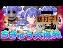 【音街ウナ SV2】ちきゅう大爆発