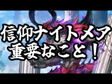 シャドウバース ワールド・ビヨンド　モードナイトメアのとても大切なことを語る