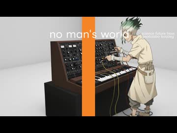 音羽-otoha- 「no man’s world」 Science Future Bass Bootleg 【Dr.STONE SCIENCE FUTURE ED】