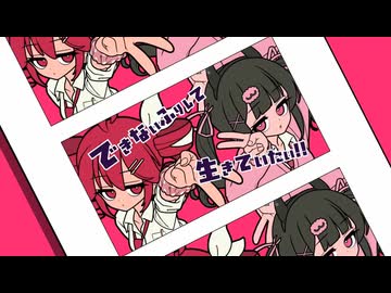 タンガリンガロン-歌ってみた【少女遊 椿】