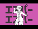 【アルスロイド/ARSLOID】エスパーエスパー（カバー）