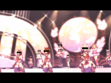 天皇を後ろから押し倒し賞　ウイニングライブ