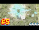 【スラもり3】スラ・航海譚#5【生声実況】
