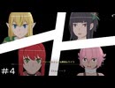 【イレギュラー・レコード】第４話 つづきのはじまり【ダンクロ】
