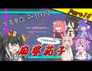 【Terraria+Calamity＋Thorium】てらりあまるち麻婆茄子 その18【ゆっくり+ソフトウェアトーク実況】